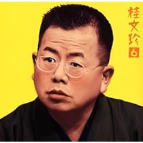 DVD 落語 桂文珍10夜連続独演会 7枚 セット Amazon.co.jp: 桂文珍 10夜連続独演会 第1夜 [DVD] : 桂文珍: DVD